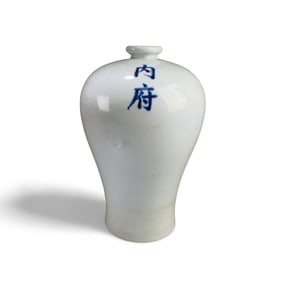 Chinese Blue & White Porcelain Vase
