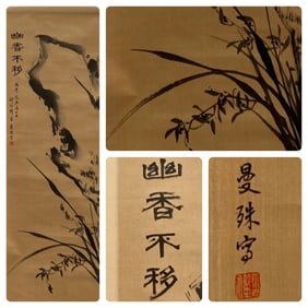 Chinese Hanging Scroll Painting
