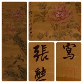 Chinese Hanging Scroll Painting