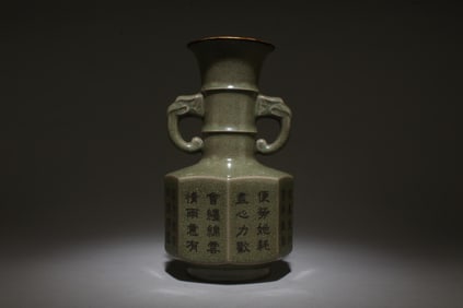 A Ruyao Vase with Handles