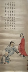A Chinese Figure Painting