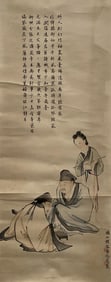 A Chinese Figure Painting