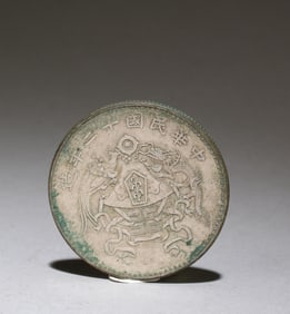 A Chinese Silver Coin