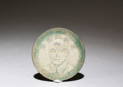 Chinese Silver Coin