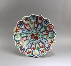 Chinese Polychrome Porcelain Plate