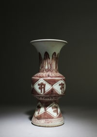 A Red Underglazed Porcelain Vase