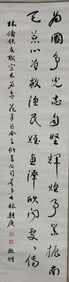 Chinese Calligraphy