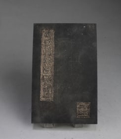 Chinese Jade Calligraphy Album