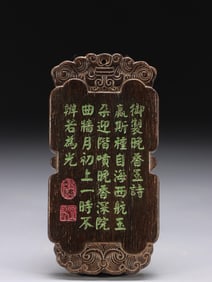An Agarwood Plaque with Poetic Carving
