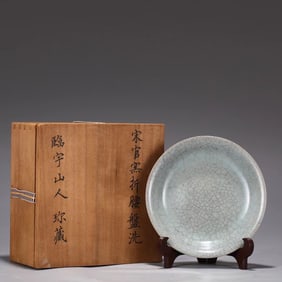 A Green Glazed Plate