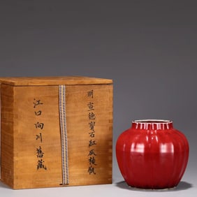 A Red Glazed Pumpkin shaped Jar