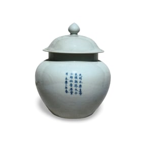 A Blue and White Jar with Lid