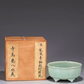 A Celadon LongQuan Ink Washer