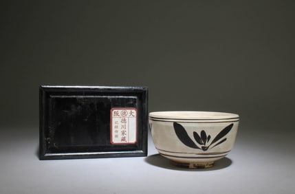 A Cizhou Yao Bowl