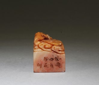 Chinese Soapstone Seal