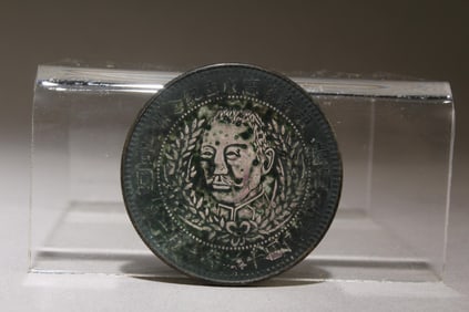 A Chinese Silver Coin
