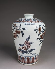 Chinese Porcelain Vase