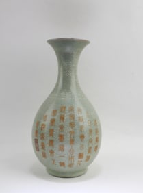 Chinese Ruyao Vase