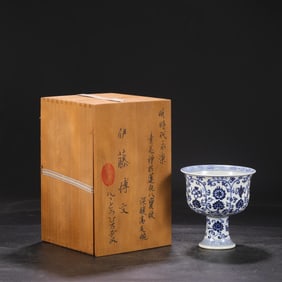 A Blue and White Lotus Bowl With Eight Treasures Motif