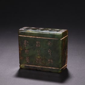 A Hetian Jade Seal