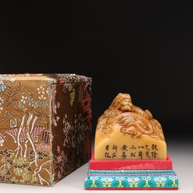 A Tianhuang Stone Seal With Cloud Dragon Motif Attributed to Huang Yi