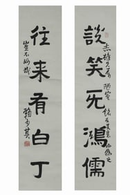 A Hanging Scroll of Calligraphy Couplets Attributed to Lai Shaoqi