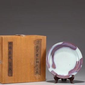 A Jun Kiln Round Plate