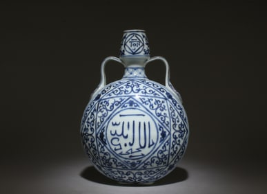 A Blue and White Moonflask Vase
