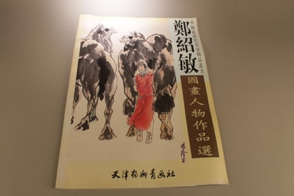 A Chinese Painting Book