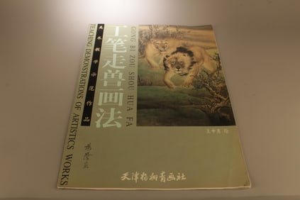 A Chinese Painting Book