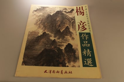 A Chinese Painting Book