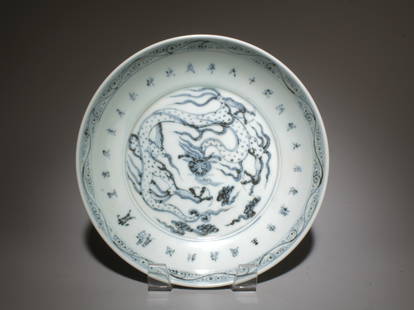 A Blue and White Porcelain Plate: A Blue and White Porcelain Plate. Dimension: 8.25" x 1.8".