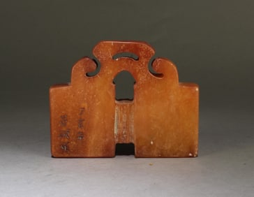 Chinese Soapstone Seal