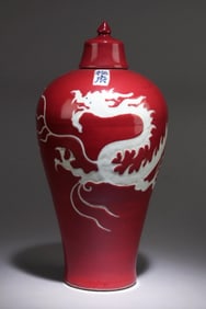 A Red Glazed Dragon Meiping Vase