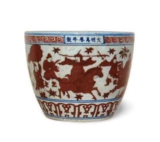 A Blue and Underglazed Red Jar