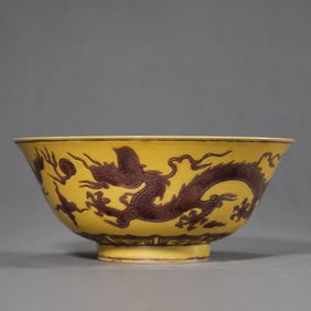 A Yellow Colored Brown Enamel Dragon Bowl