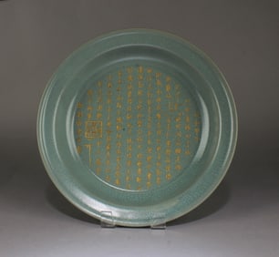 A Run Kiln Plate