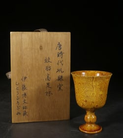 A Gongxian Ware Stem Cup