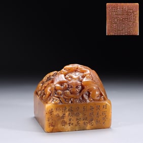 A Shoushan Stone Seal With Beast Knob