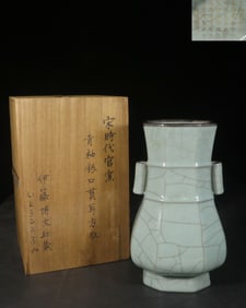 A Celadon Glazed Double-Eared Guan Ware Bottle With Silver Rim