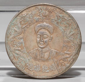 A Chinese Silver Coin