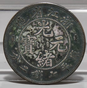 A Chinese Silver Coin