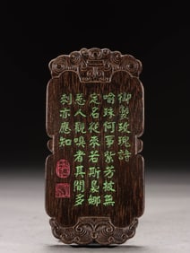 An Agarwood Plaque with Colored Carved Poem