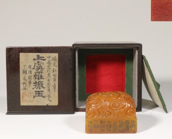 A Shoushan Tianhuang Stone Seal with Tiger Knob Attributed to Luo Zhenyu