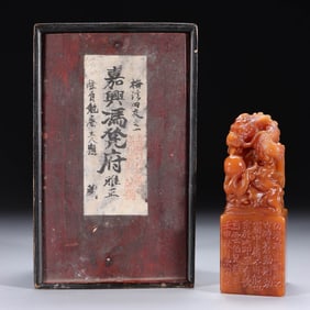 A Shoushan Tianhuang Stone Seal with Dragon Spitting Pearl Motif