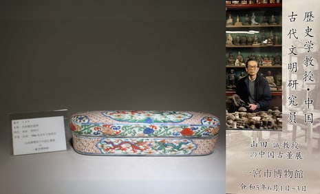 A Wucai Container with Dragon Motif