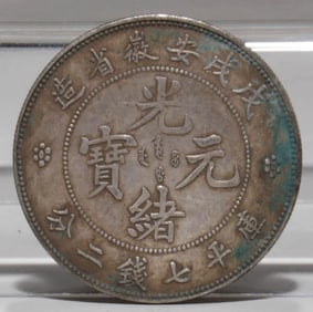 A Chinese Silver Coin