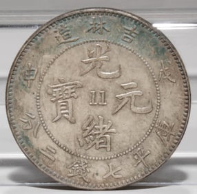 A Chinese Silver Coin