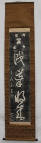 Chinese Hanging Scroll 'Rubbings' Painting
