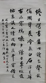 Chinese Hanging Scroll Painting